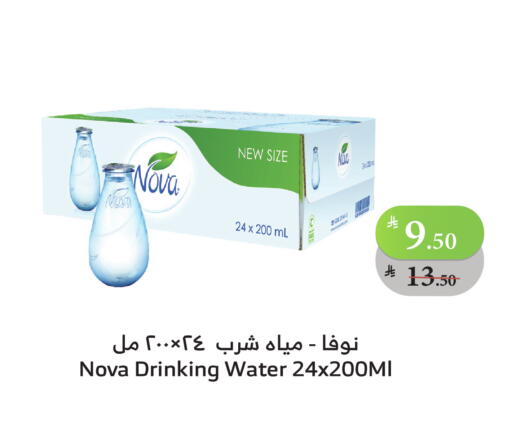 نوفا available at الراية in مملكة العربية السعودية, السعودية, سعودية - تبوك