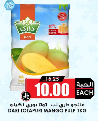Mango available at أسواق النخبة in مملكة العربية السعودية, السعودية, سعودية - سكاكا