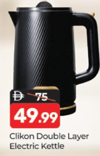 CLIKON Kettle available at Al Madina  in UAE - Dubai