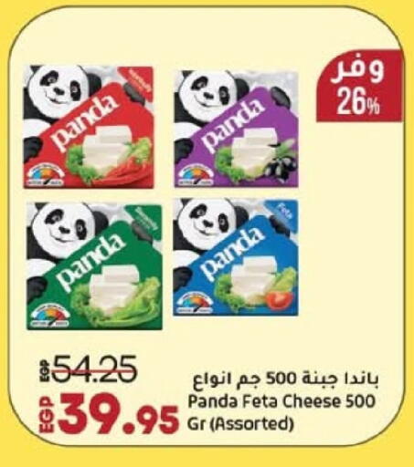 فيتا available at لولو هايبرماركت in Egypt - القاهرة