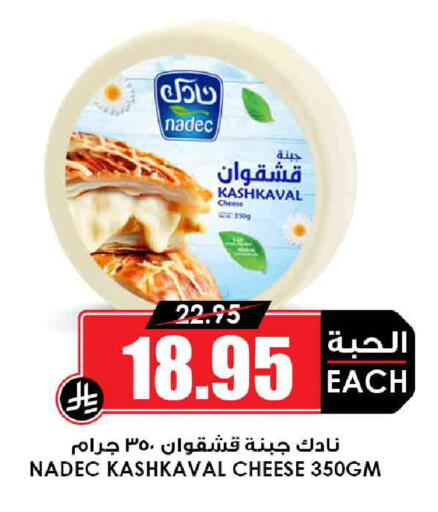 نادك available at أسواق النخبة in مملكة العربية السعودية, السعودية, سعودية - سكاكا