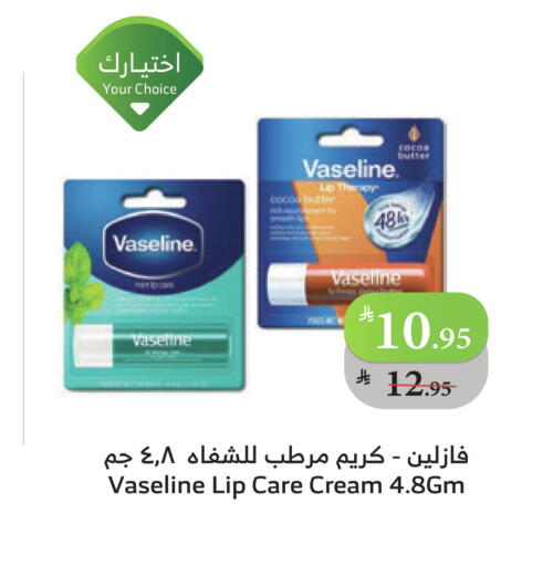 فازلين كريم للوجه available at الراية in مملكة العربية السعودية, السعودية, سعودية - ينبع