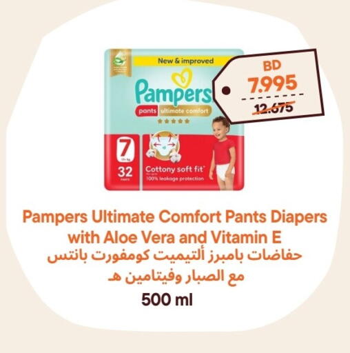 بامبرز available at طلبات مارت in البحرين