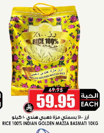 Sella / Mazza Rice available at Prime Supermarket in KSA, Saudi Arabia, Saudi - Al-Kharj