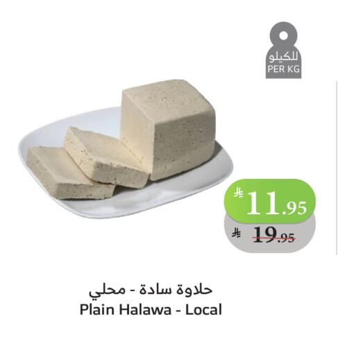 طحينة & حلاوة available at الراية in مملكة العربية السعودية, السعودية, سعودية - ينبع
