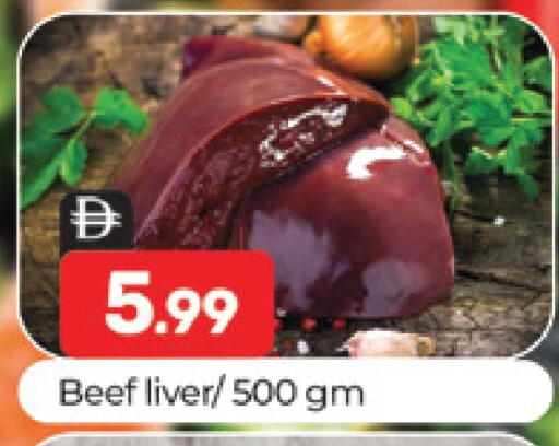 حم بقرى available at المدينة in الإمارات العربية المتحدة , الامارات - دبي