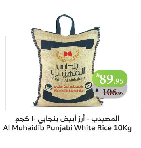 أرز بسمتي / برياني available at الراية in مملكة العربية السعودية, السعودية, سعودية - ينبع