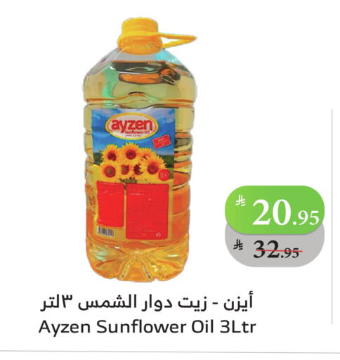 زيت دوار الشمس available at الراية in مملكة العربية السعودية, السعودية, سعودية - جدة
