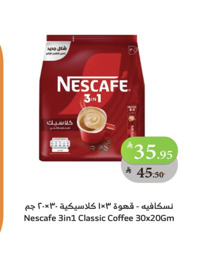 نسكافيه Coffee 3in1 available at الراية in مملكة العربية السعودية, السعودية, سعودية - تبوك