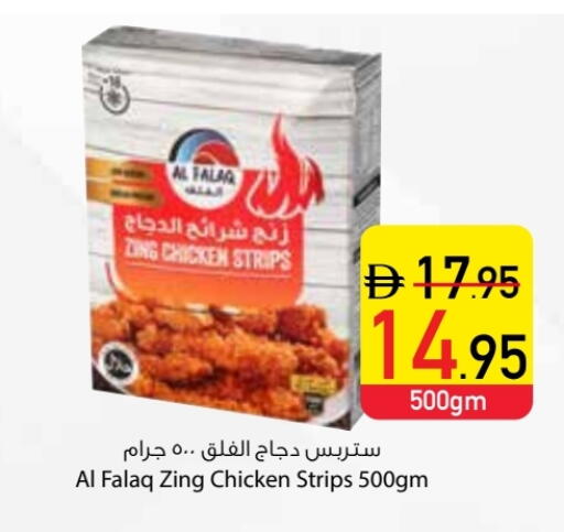 شرائح الدجاج available at السفير ماركت in الإمارات العربية المتحدة , الامارات - دبي