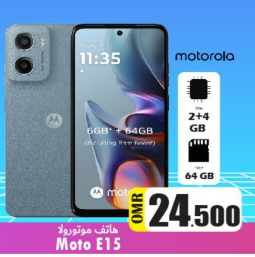 available at القوت هايبرماركت in عُمان - مسقط‎