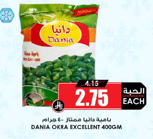 Okra available at Prime Supermarket in KSA, Saudi Arabia, Saudi - Al-Kharj