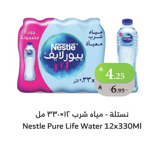 NESTLE PURE LIFE available at Al Raya in KSA, Saudi Arabia, Saudi - Al Bahah