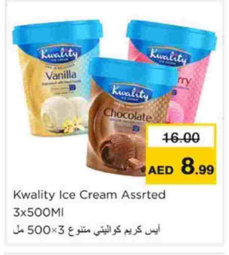 Vanilla available at Nesto Hypermarket in UAE - Ras al Khaimah