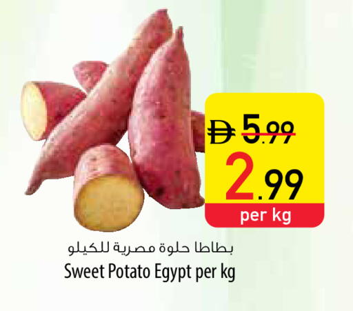 Sweet Potato from Egypt available at السفير ماركت in الإمارات العربية المتحدة , الامارات - رَأْس ٱلْخَيْمَة