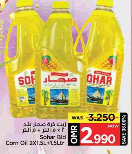زيت الذرة available at مارك & سايف in عُمان - مسقط‎