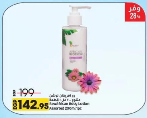 available at لولو هايبرماركت in Egypt