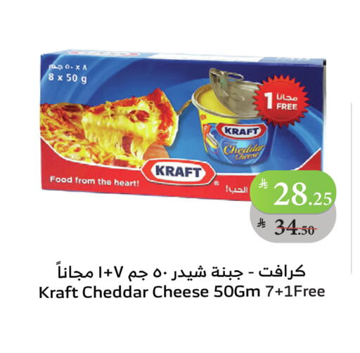 KRAFT Cheddar Cheese available at Al Raya in KSA, Saudi Arabia, Saudi - Tabuk