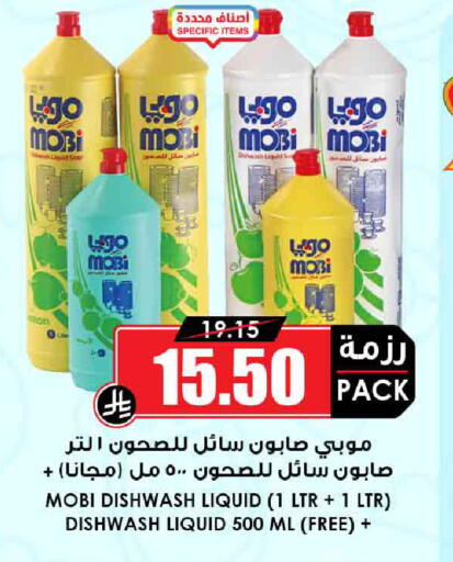 available at Prime Supermarket in KSA, Saudi Arabia, Saudi - Sakaka