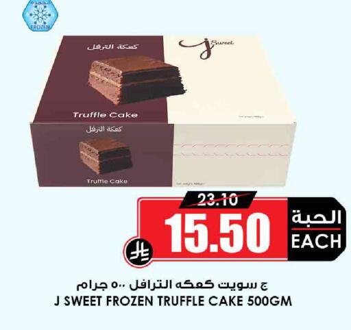 available at Prime Supermarket in KSA, Saudi Arabia, Saudi - Jeddah