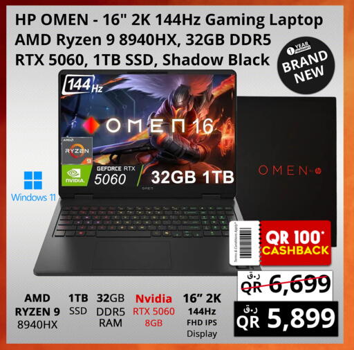 إتش بي available at برستيج كمبيوتر in قطر - الشحانية