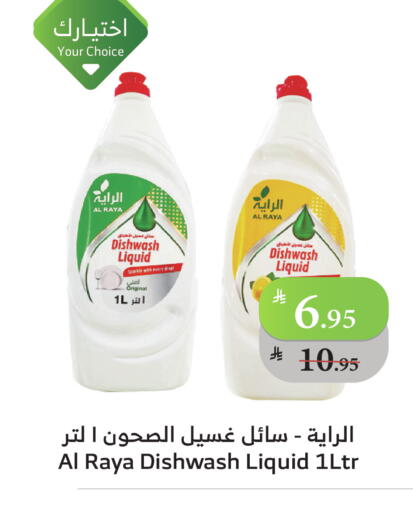 available at الراية in مملكة العربية السعودية, السعودية, سعودية - ينبع