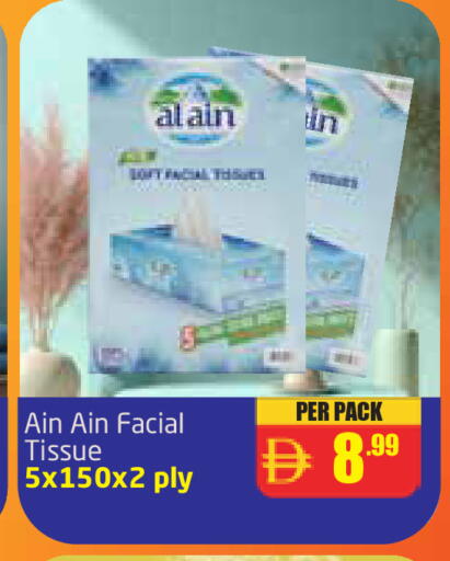 العين available at مركز دلتا in الإمارات العربية المتحدة , الامارات - دبي