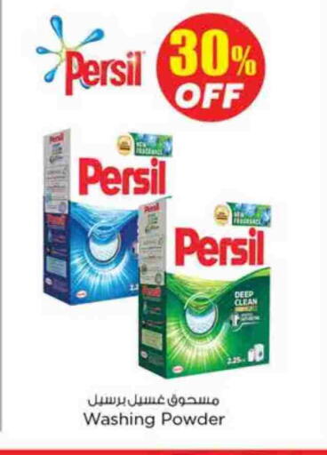 منظف available at نستو هايبرماركت in الإمارات العربية المتحدة , الامارات - رَأْس ٱلْخَيْمَة