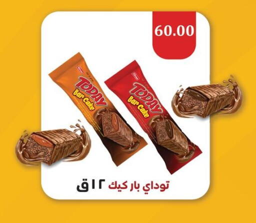 available at أسواق العثيم in Egypt - القاهرة