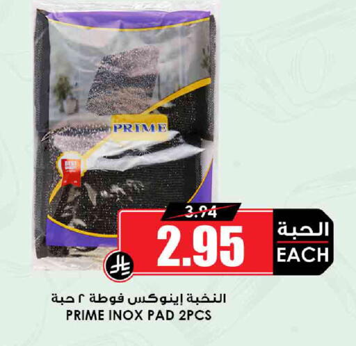 available at Prime Supermarket in KSA, Saudi Arabia, Saudi - Jeddah