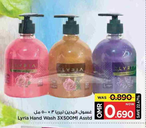 available at MARK & SAVE in Oman - Muscat