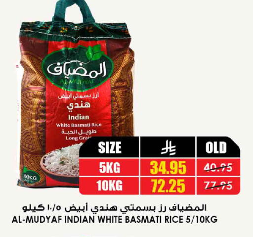 Basmati / Biryani Rice available at Prime Supermarket in KSA, Saudi Arabia, Saudi - Al-Kharj
