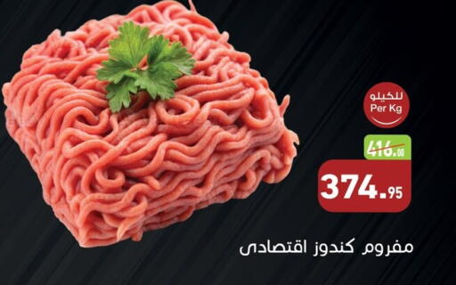available at أسواق العثيم in Egypt - القاهرة