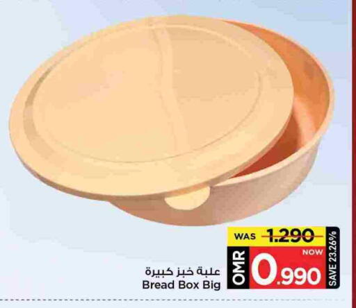 available at مارك & سايف in عُمان - مسقط‎