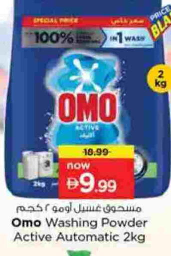 منظف available at نستو هايبرماركت in الإمارات العربية المتحدة , الامارات - رَأْس ٱلْخَيْمَة