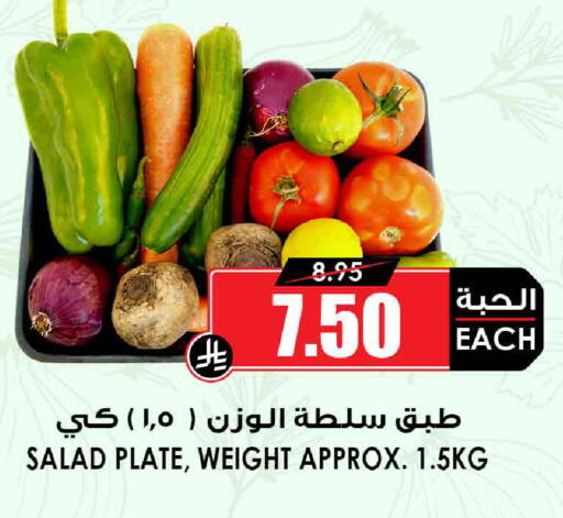 available at أسواق النخبة in مملكة العربية السعودية, السعودية, سعودية - رفحاء