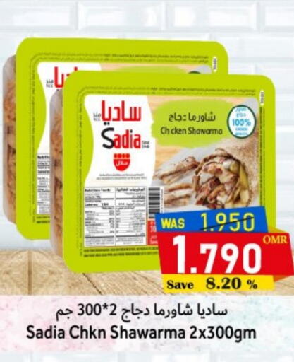 ساديا  available at القوت هايبرماركت in عُمان - مسقط‎