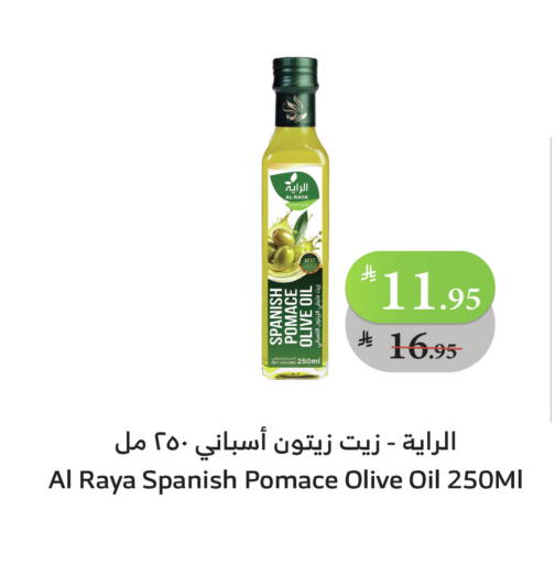 Olive Oil available at Al Raya in KSA, Saudi Arabia, Saudi - Al Bahah