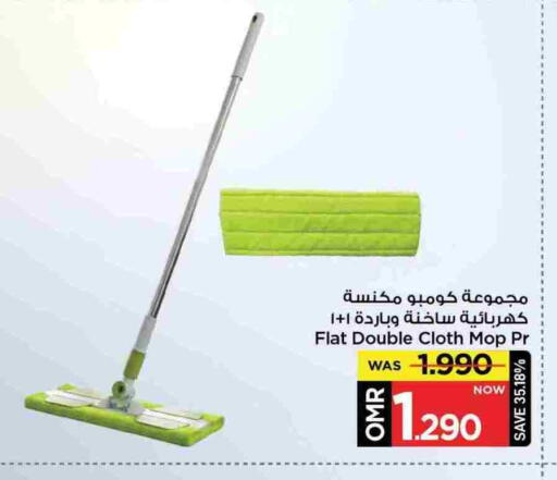 Cleaning Aid available at MARK & SAVE in Oman - Muscat