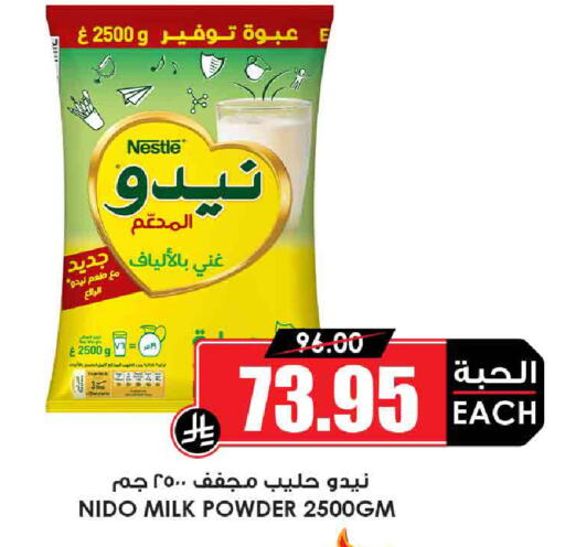 نيدو حليب مجفف available at أسواق النخبة in مملكة العربية السعودية, السعودية, سعودية - الخرج