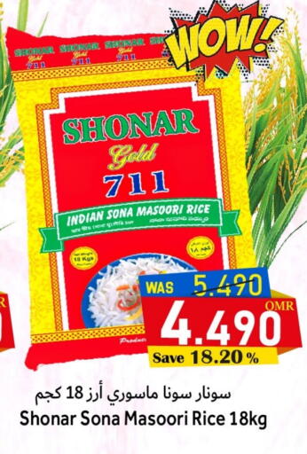 أرز ماسوري available at القوت هايبرماركت in عُمان - مسقط‎