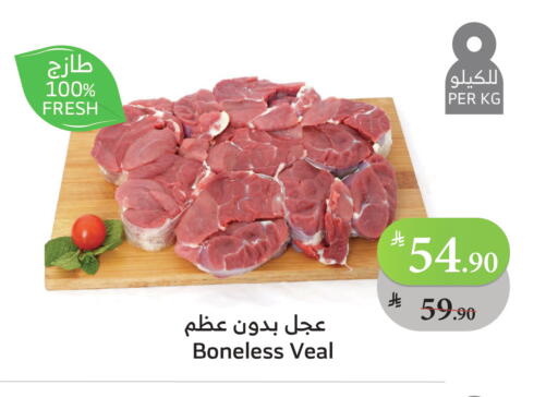 Veal available at Al Raya in KSA, Saudi Arabia, Saudi - Al Bahah
