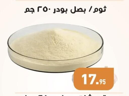 available at أسواق العثيم in Egypt - القاهرة