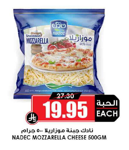 NADEC Analogue cream available at Prime Supermarket in KSA, Saudi Arabia, Saudi - Al-Kharj