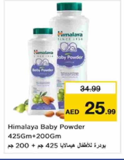 هيمالايا available at نستو هايبرماركت in الإمارات العربية المتحدة , الامارات - دبي