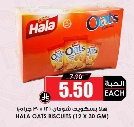 available at Prime Supermarket in KSA, Saudi Arabia, Saudi - Al Khobar