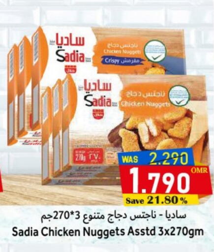 SADIA Chicken Nuggets available at Al Muzn Shopping Center in Oman - Muscat