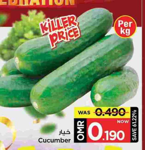 خيار available at مارك & سايف in عُمان - مسقط‎