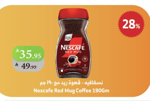 نسكافيه قهوة available at الراية in مملكة العربية السعودية, السعودية, سعودية - تبوك