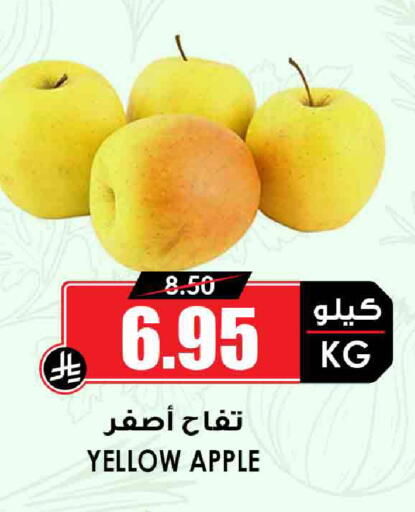 Apples available at Prime Supermarket in KSA, Saudi Arabia, Saudi - Al-Kharj